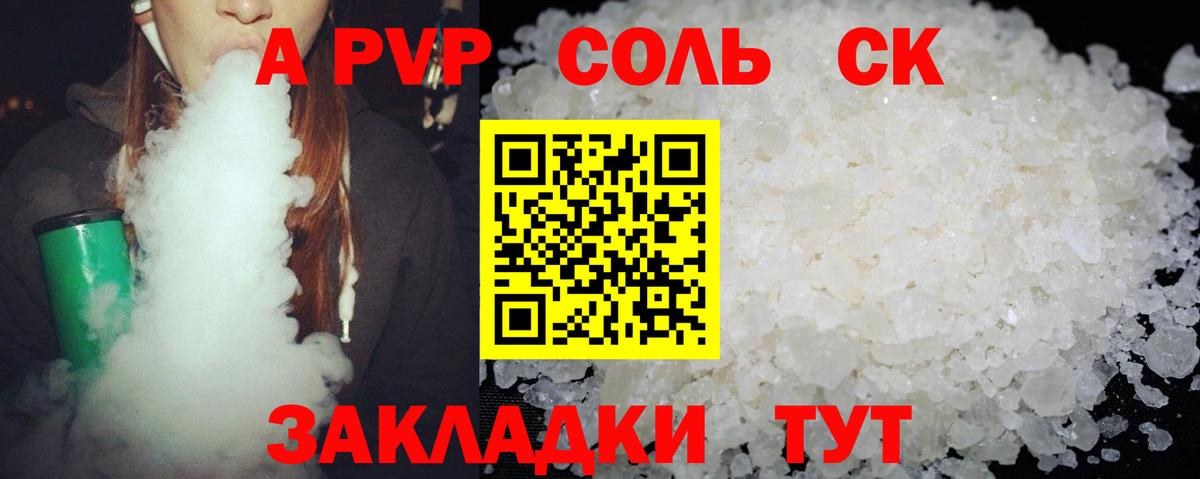 А ПВП кристаллы Урай