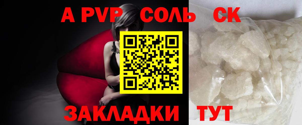 Урай  Alfa_PVP  Альфа ПВП СК КРИС  A PVP мука  Вход с VPN  Alpha PVP Crystall 