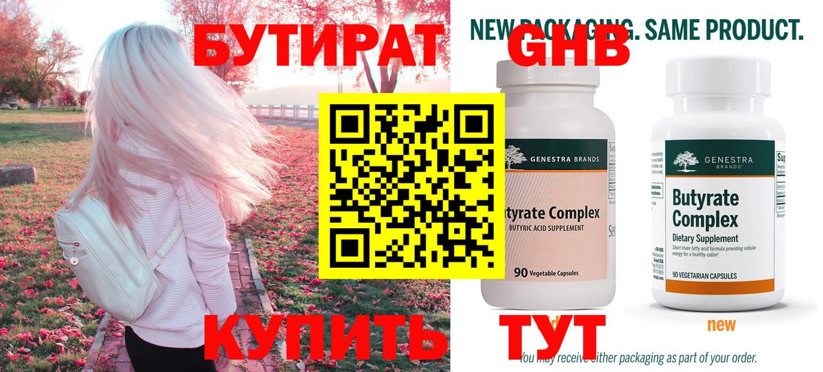 Урай  БУТИРАТ оксана  Вход с VPN 