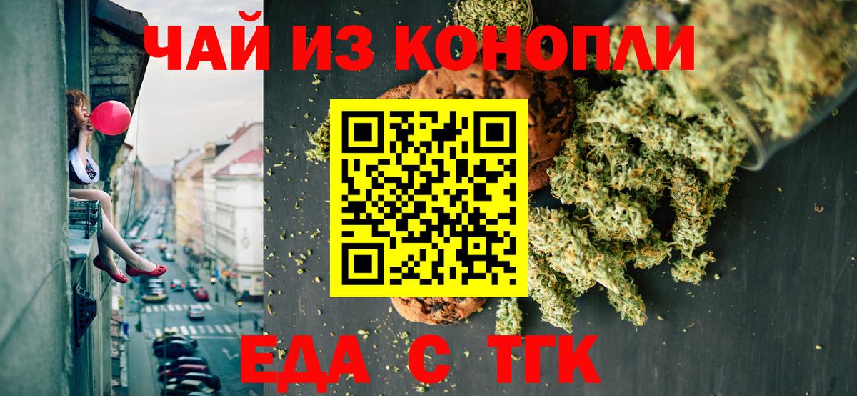 Урай  Печенье с ТГК марихуана  Вход с VPN 