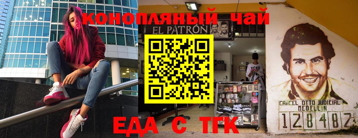 Печенье с ТГК конопля Урай