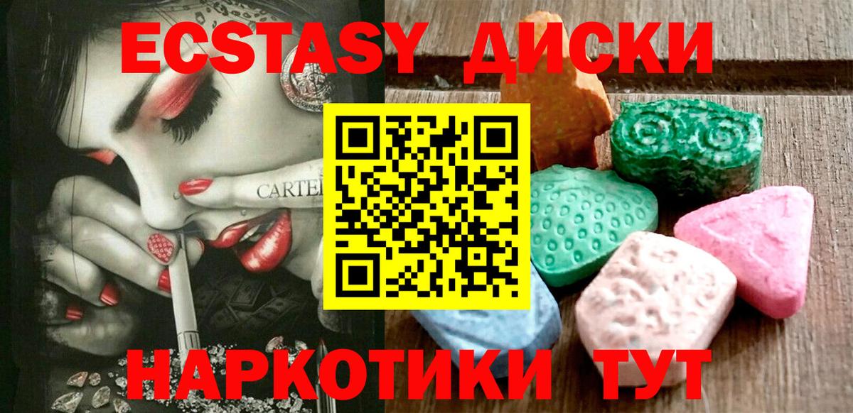 ЭКСТАЗИ DUBAI  Вход с VPN  Ecstasy  где купить наркоту  Урай  ЭКСТАЗИ диски 