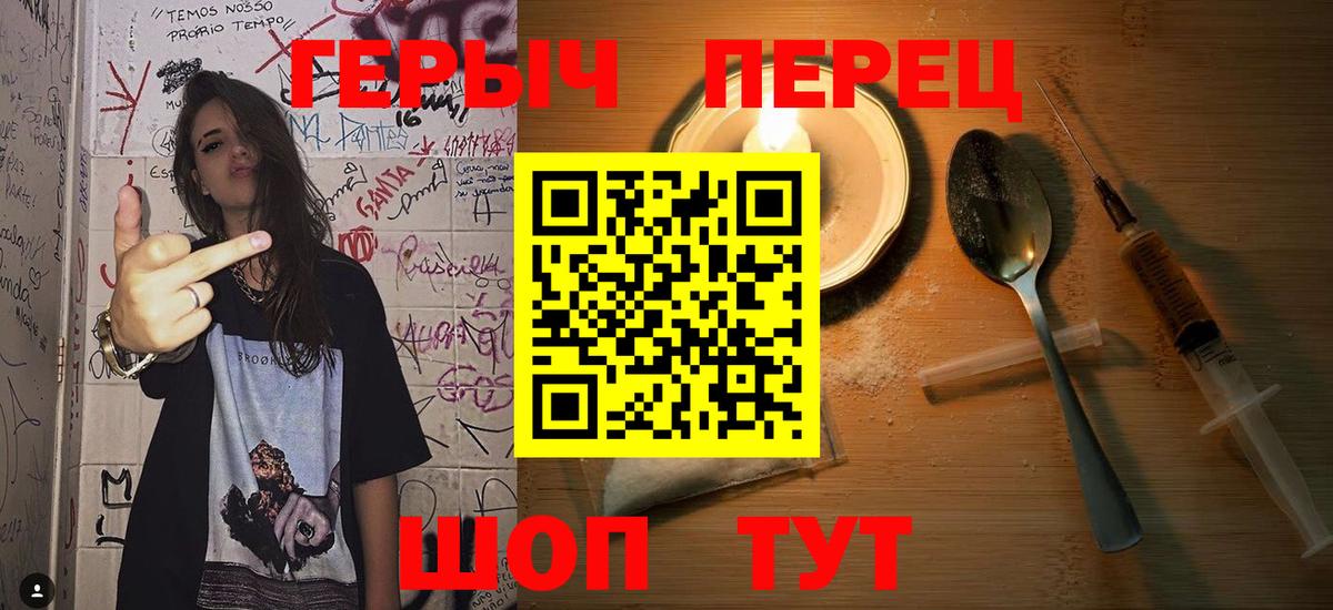 Героин белый Урай