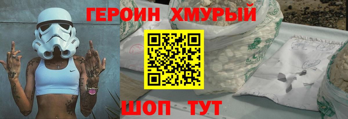 Урай  ГЕРОИН герыч  Вход с VPN 