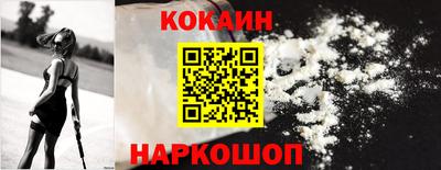 COCAINE Новодвинск