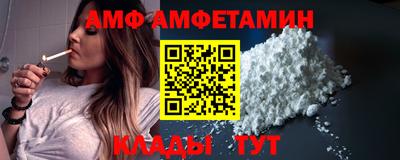 метамфетамин Новозыбков