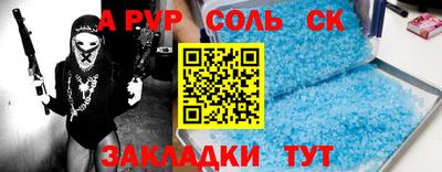 метамфетамин Новозыбков