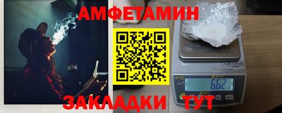 метамфетамин Новозыбков