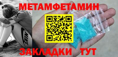 метамфетамин Новозыбков