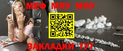 метамфетамин Новозыбков