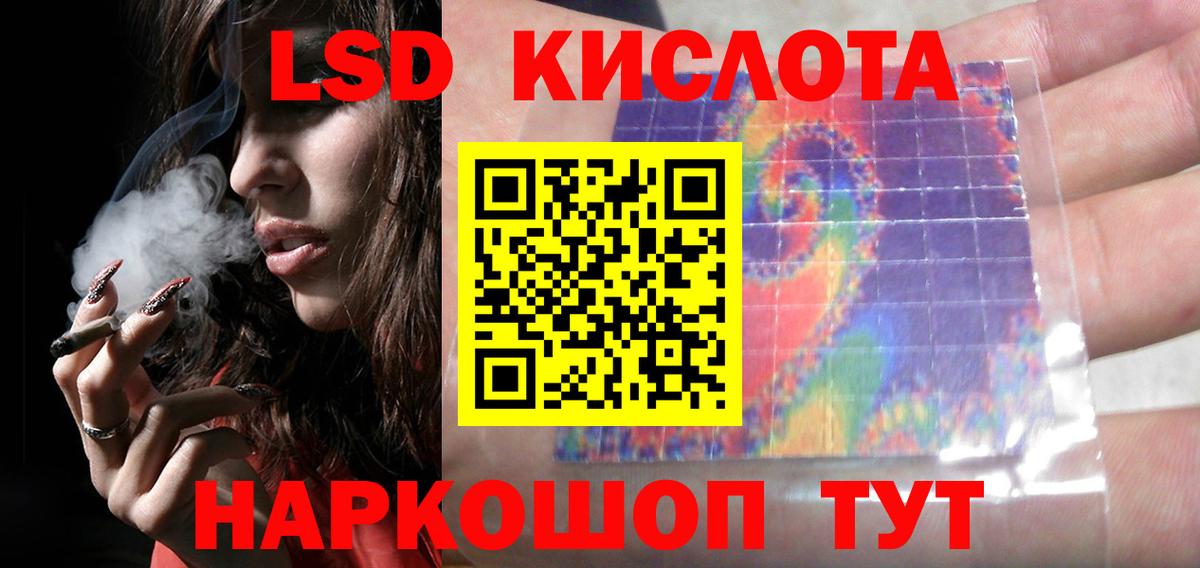 LSD-25 экстази кислота Урай