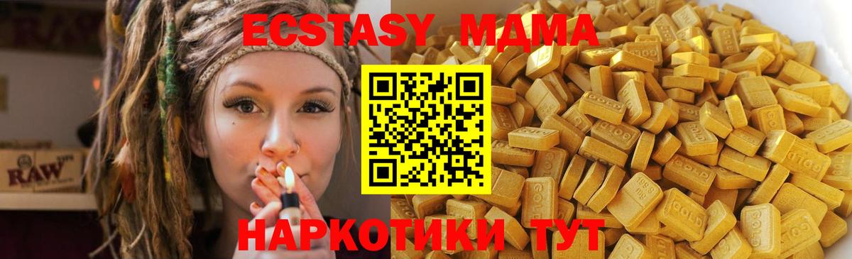 MDMA Molly  MDMA VHQ  Вход с VPN  MDMA  Урай 