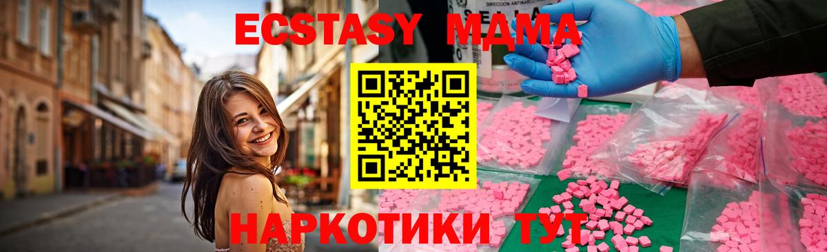 MDMA молли Урай