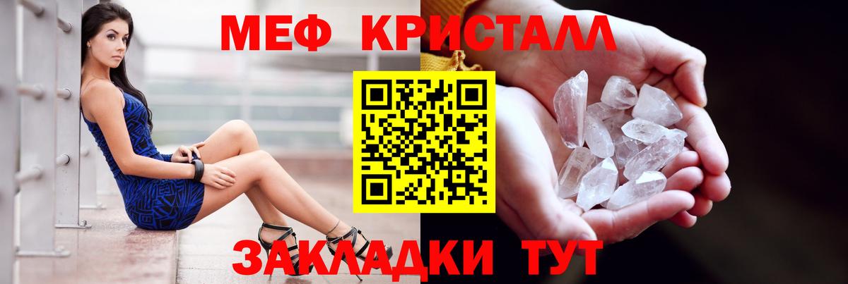 Меф мяу мяу Урай