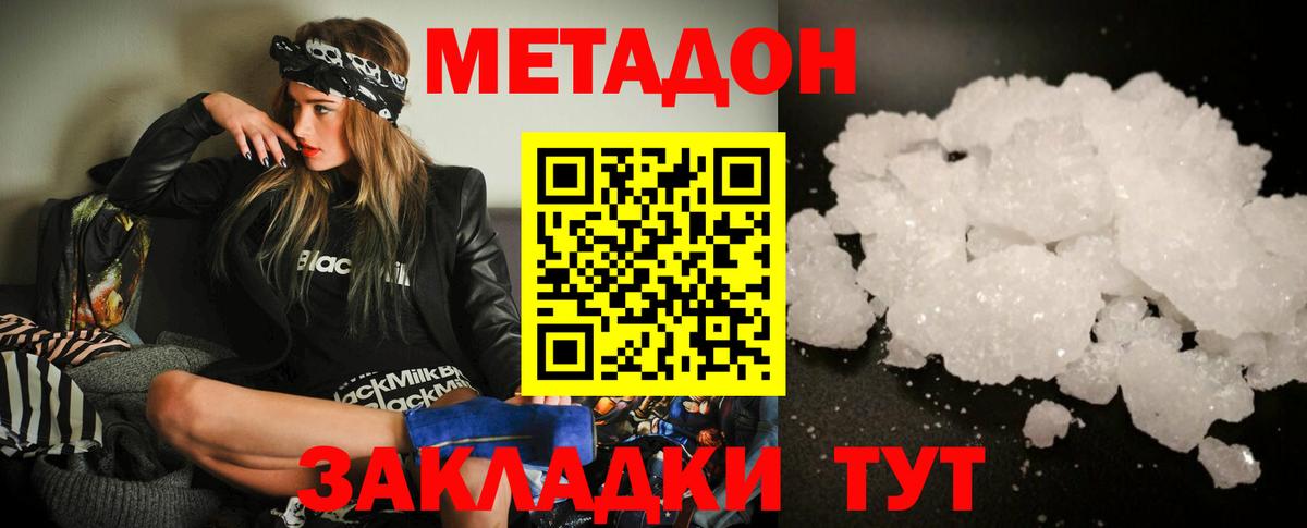 МЕТАДОН мёд  Вход с VPN  Урай 