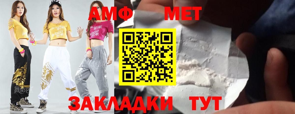 Метамфетамин пудра  Вход с VPN  Урай 