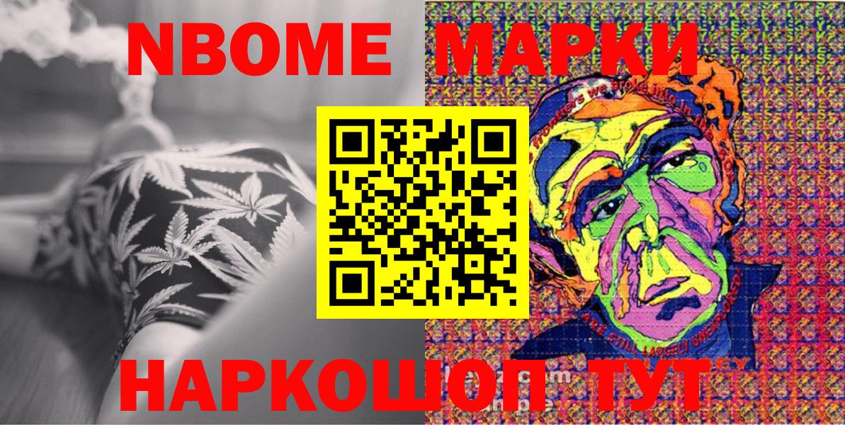 Урай  Марки 25I-NBOMe 1500мкг  Марки NBOMe  Вход с VPN 