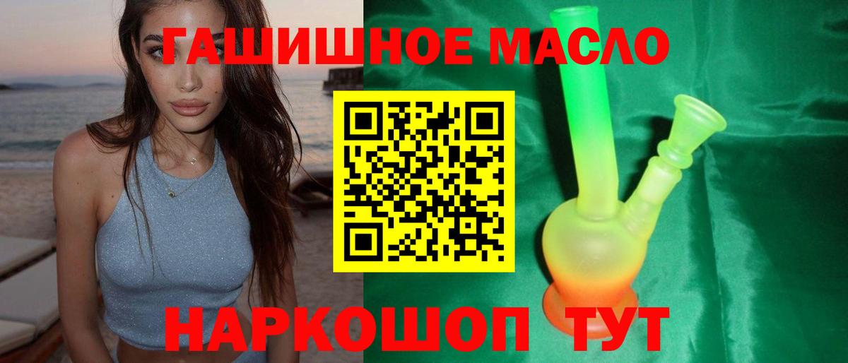 Урай  Дистиллят ТГК THC oil  Вход с VPN  купить наркотик  Дистиллят ТГК гашишное масло 