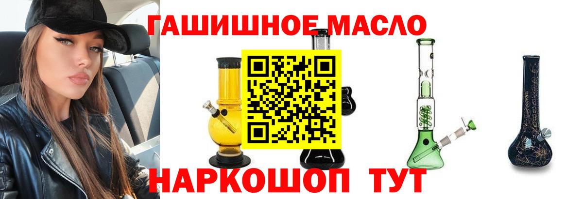 Дистиллят ТГК вейп с тгк Урай